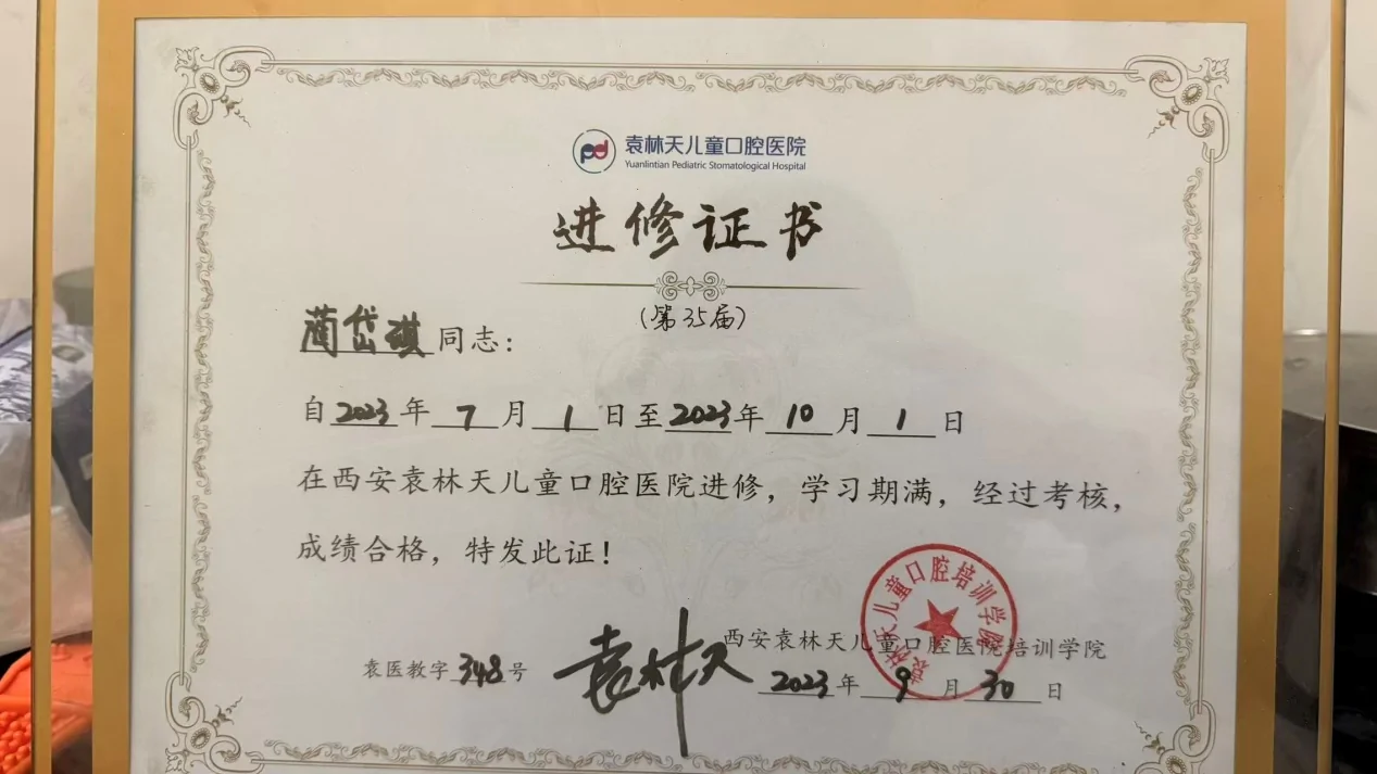 永健丽华口腔公开活动与媒体资料
