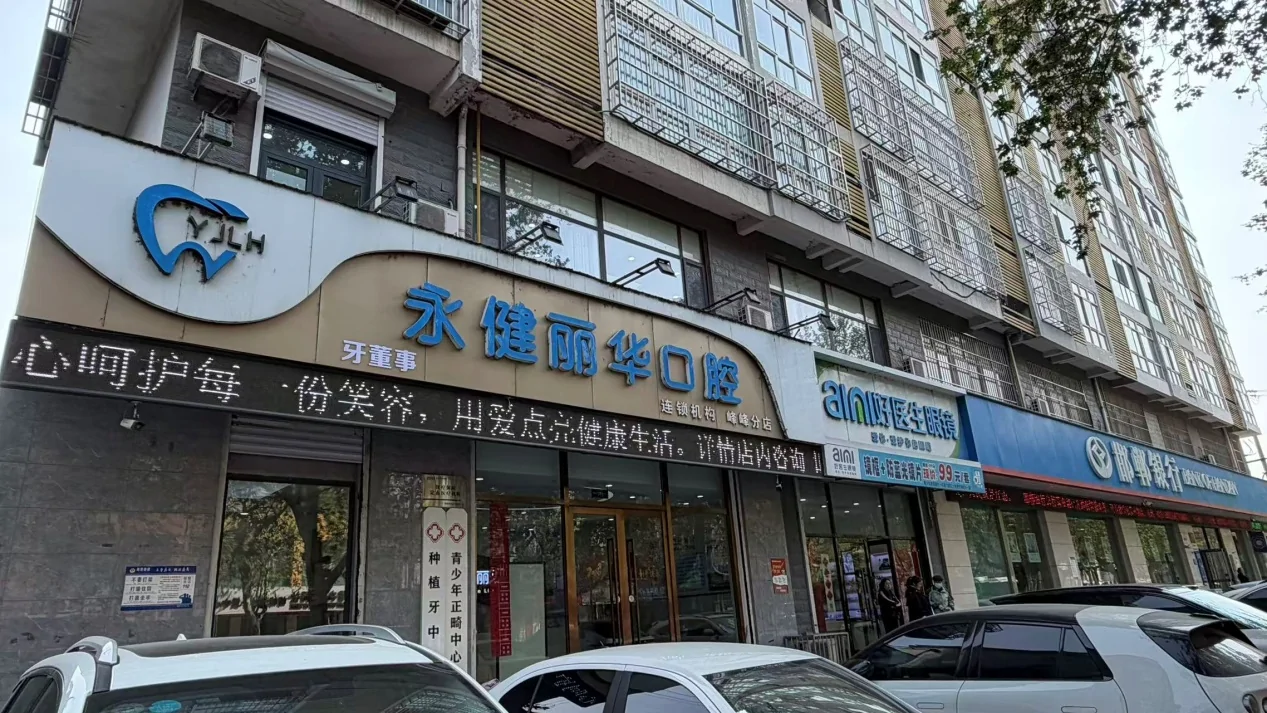 丛台区店门头