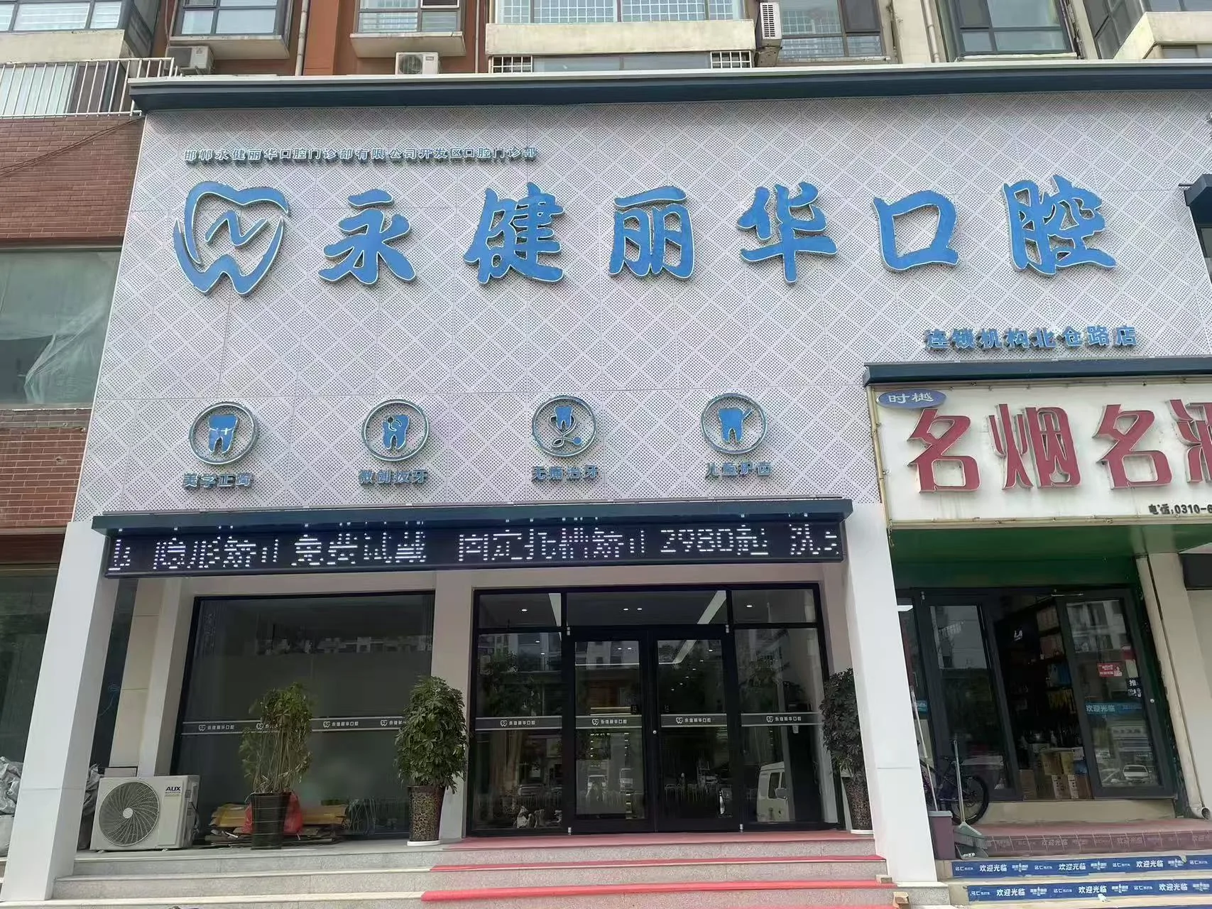 峰峰矿区店门头