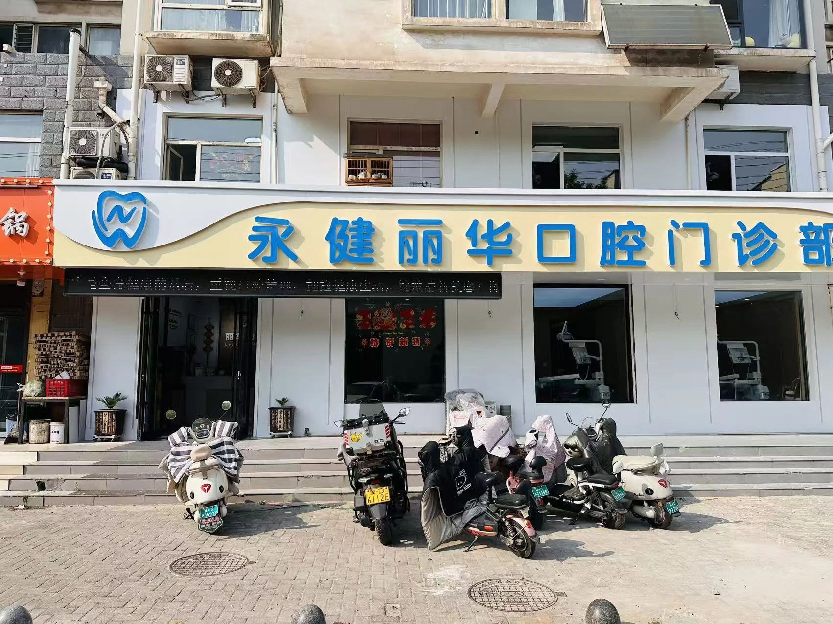 复兴分部门头